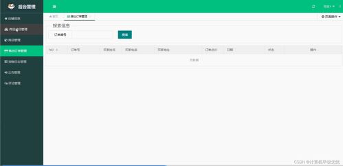 計(jì)算機(jī)畢業(yè)設(shè)計(jì)基于springboot寵物銷售管理系統(tǒng)程序網(wǎng)站選題送開(kāi)題報(bào)告安裝運(yùn)行配套文檔相關(guān)修改資料springboot安卓java程序jsp成品項(xiàng)目定制開(kāi)發(fā)之家