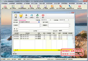 信華erp生產管理軟件 專業生產管理軟件,企業erp