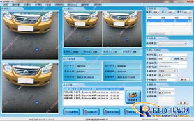 鼎創恒達rfid智能車輛及訪客管理系統